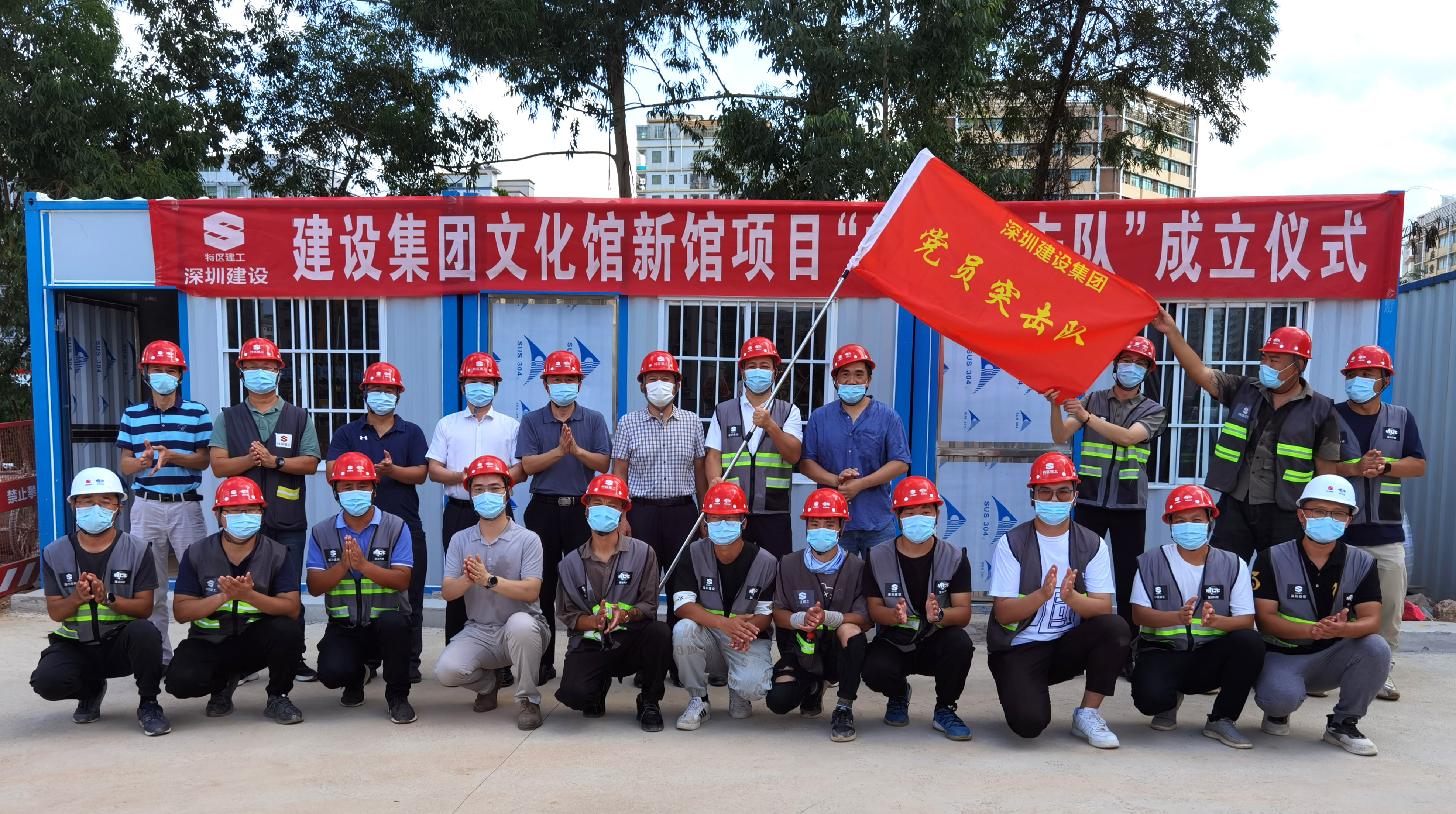 深圳市文化館新館施工總承包項(xiàng)目啟動(dòng)“黨員突擊隊(duì)”活動(dòng).jpg 深圳市文化館新館施工總承包項(xiàng)目啟動(dòng)“黨員突擊隊(duì)”活動(dòng).jpg