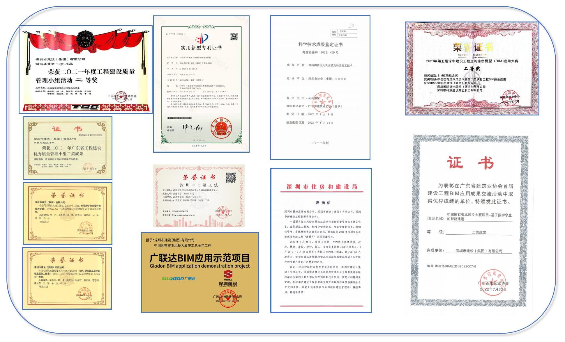 項目獲獎情況.jpg 項目獲獎情況.jpg